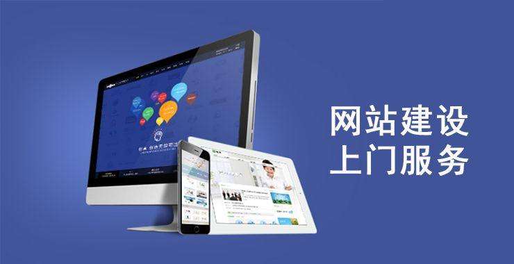 呼兰网站建设